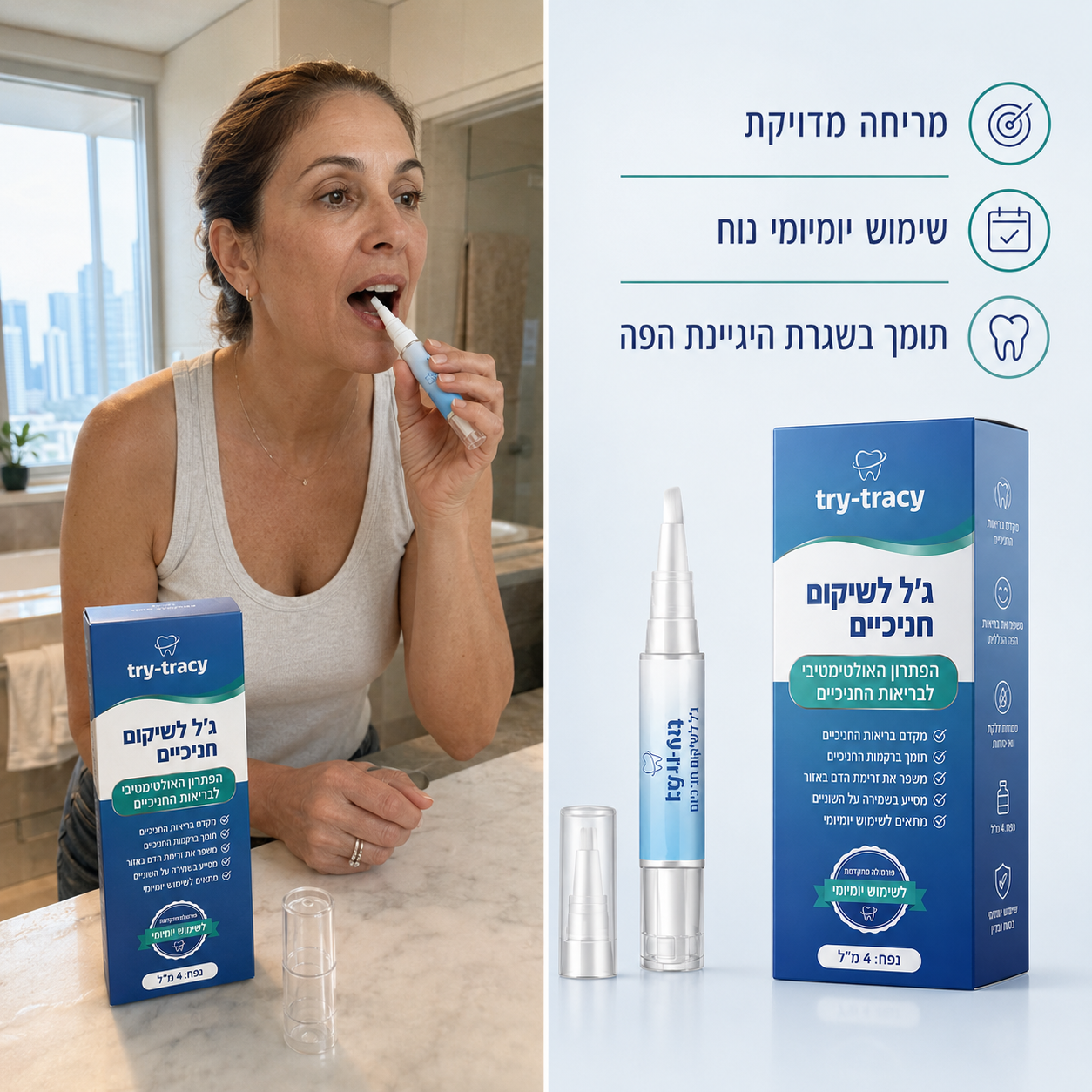 ג'ל לחיזוק ותיקון חניכיים