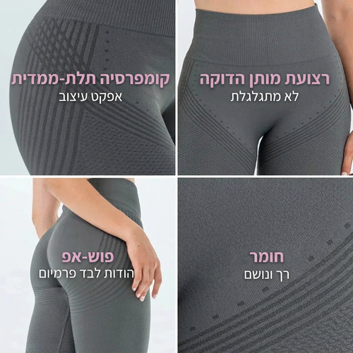 טייץ אנטי-צלוליט למיצוק וחידוד העור