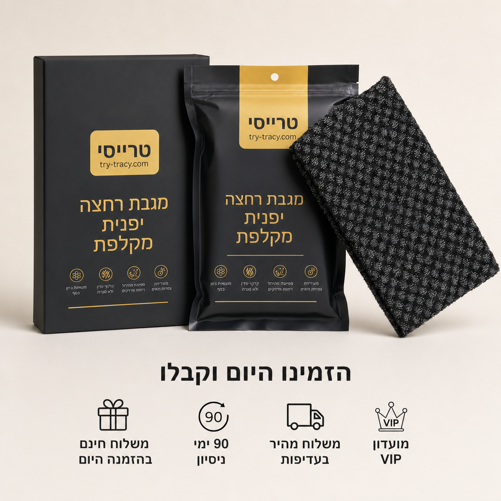 תמונת מוצר