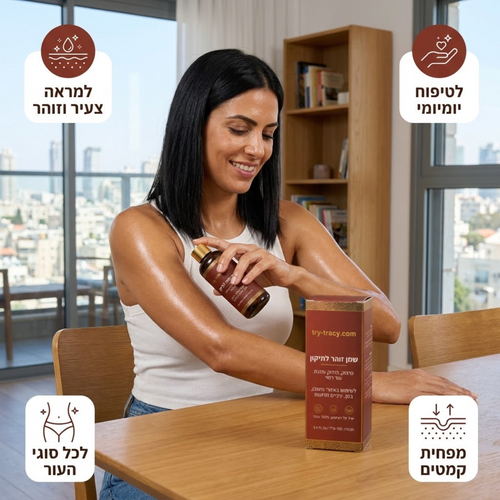 שמן מיצוק והידוק לעור