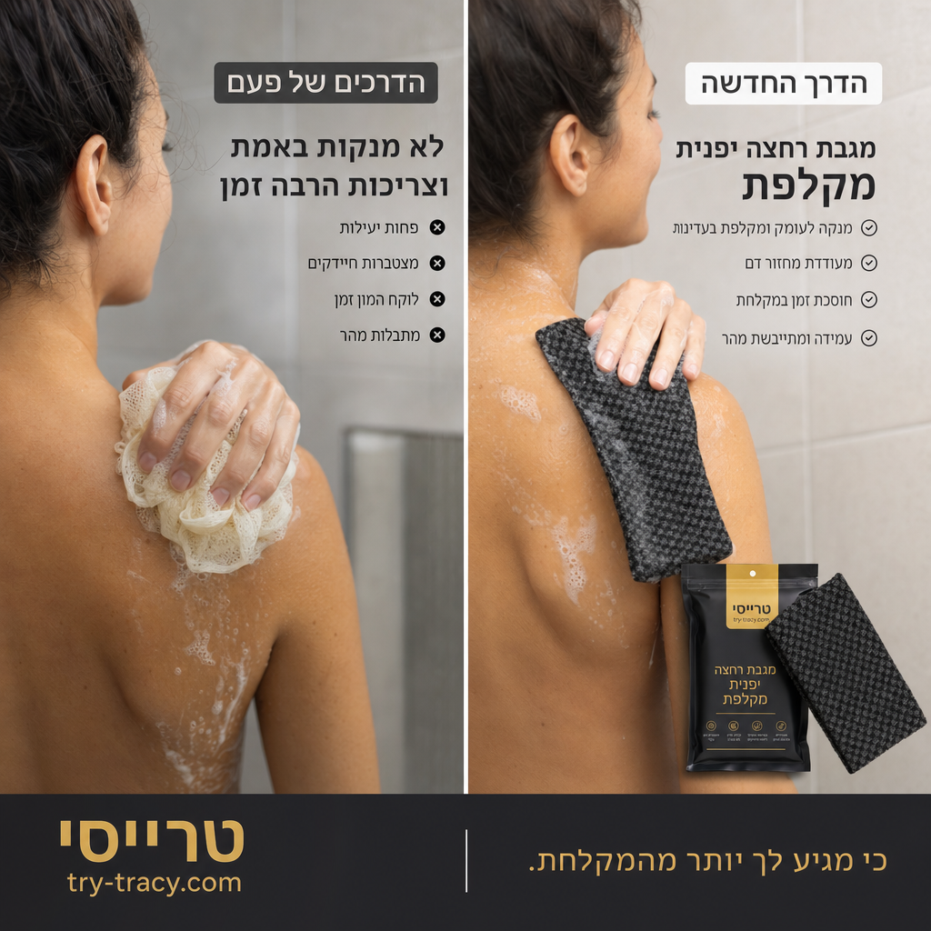 תמונת מוצר