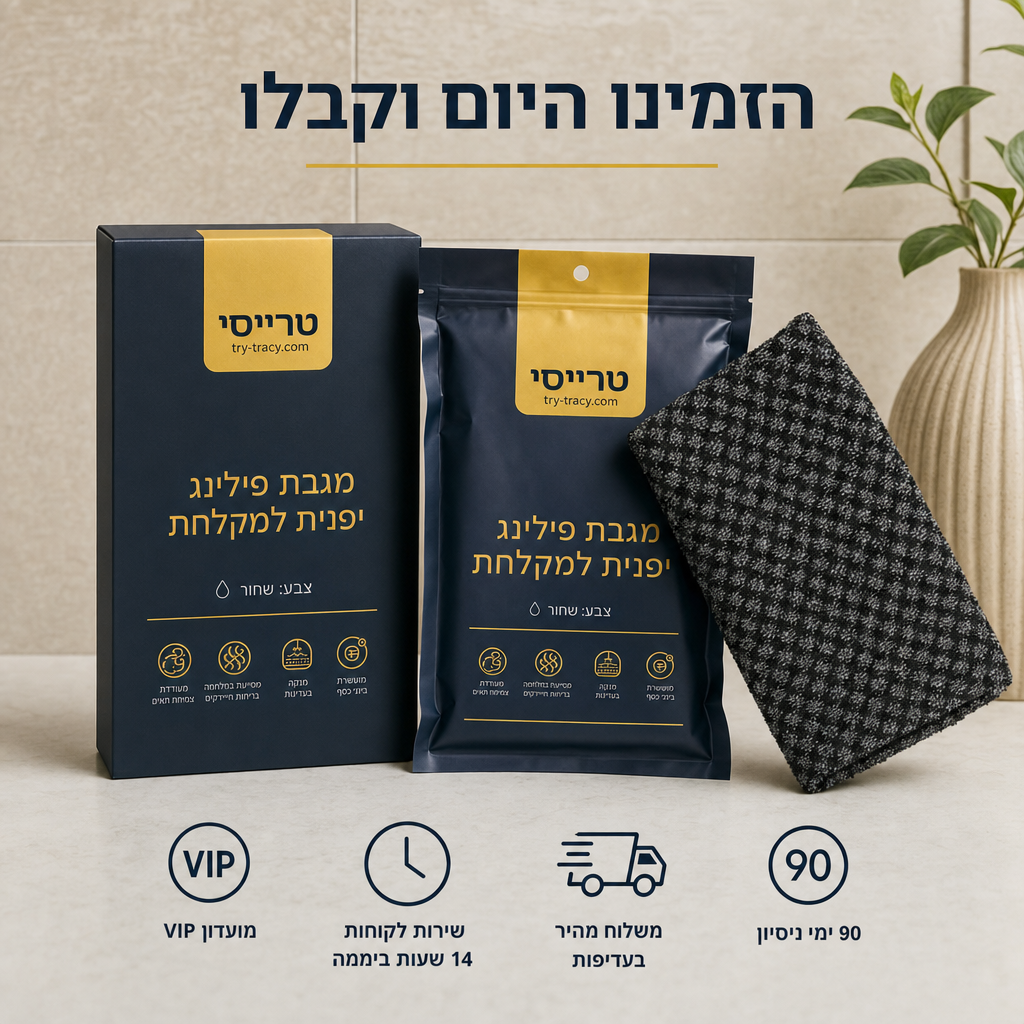 תמונת מוצר