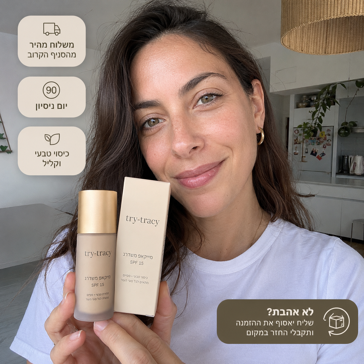 מייקאפ מט עם SPF 30