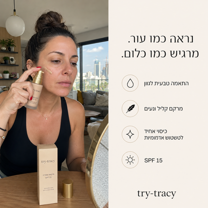 מייקאפ מט עם SPF 30
