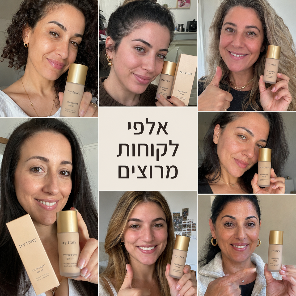מייקאפ מט עם SPF 30