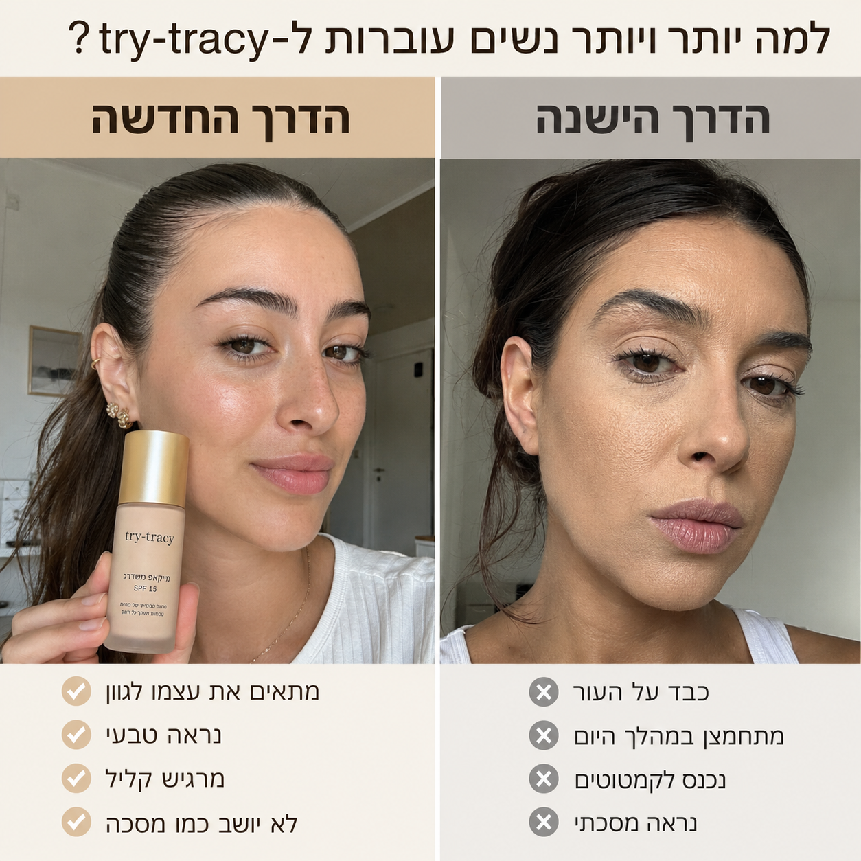 מייקאפ מט עם SPF 30