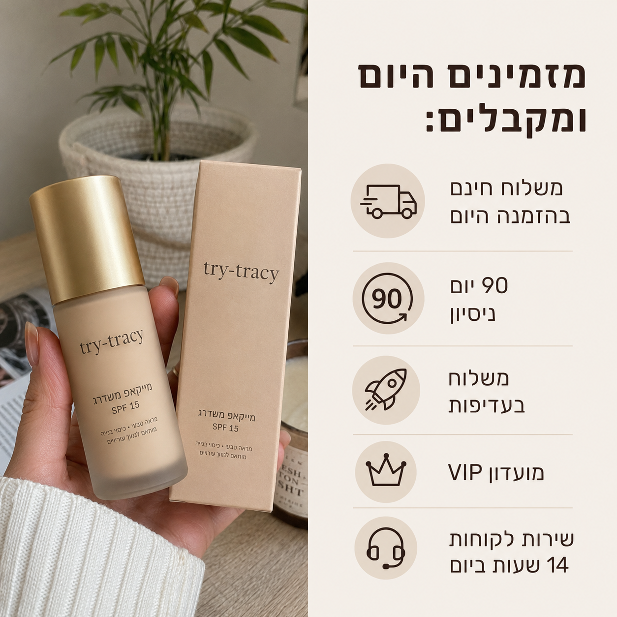 מייקאפ מט עם SPF 30