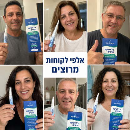 ג'ל לחיזוק ותיקון חניכיים