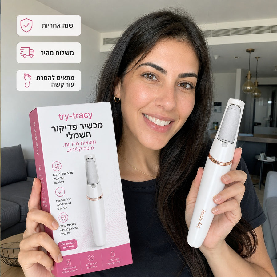 מכשיר פדיקור חשמלי להסרת עור יבש וקשה