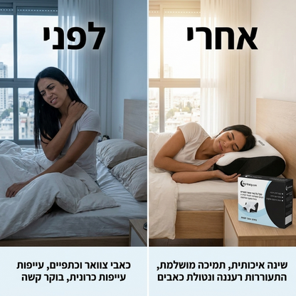 כרית אורתופדית לתמיכת צוואר וגב