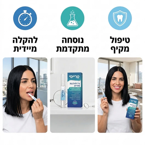 ג'ל לחיזוק ותיקון חניכיים