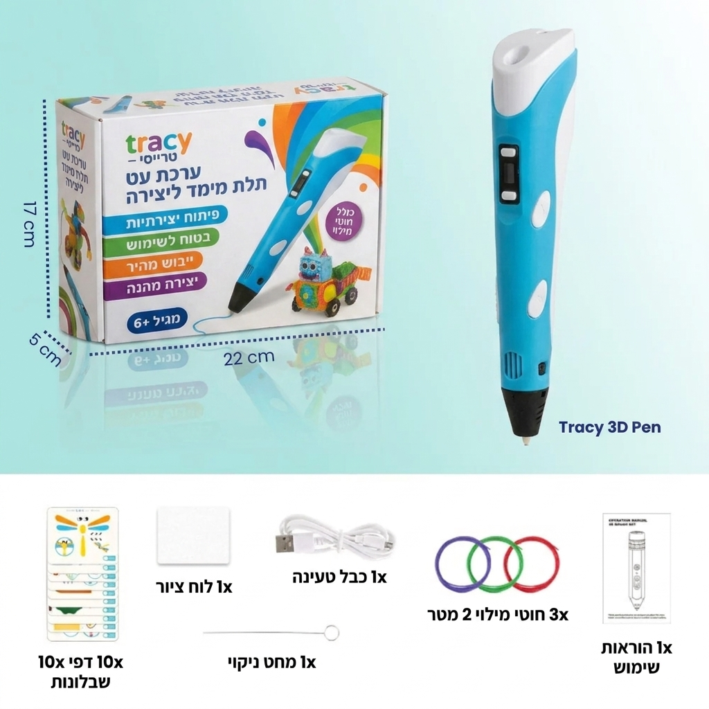 עט ציור תלת מימד לילדים