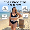סט ביקיני מותן גבוה עם פס צבעוני