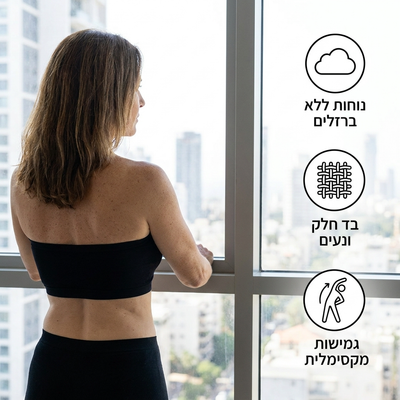 חזיית בנדו סטרפלס ללא תפרים