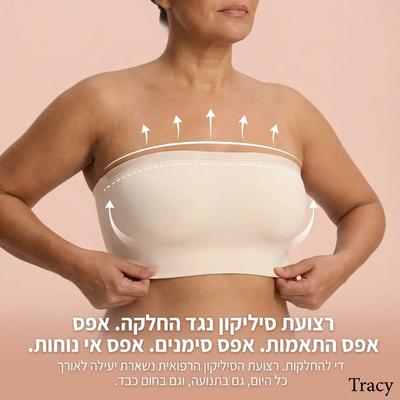 חזיית בנדו סטרפלס ללא תפרים