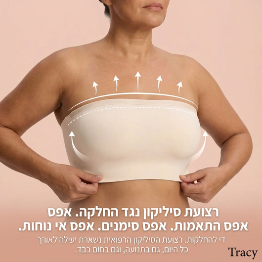 חזיית בנדו סטרפלס ללא תפרים