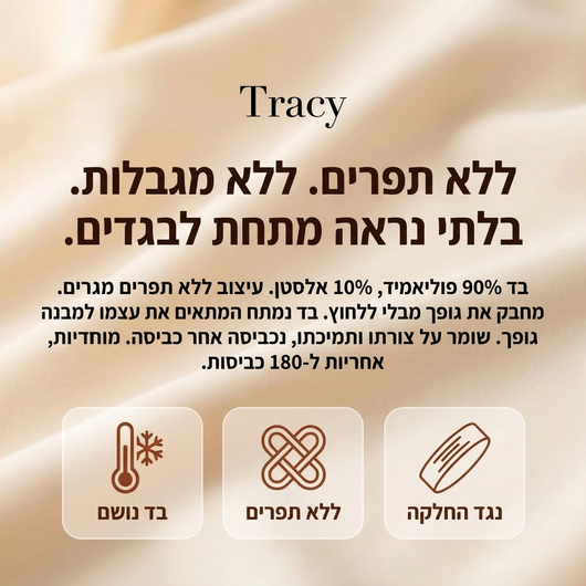 חזיית בנדו סטרפלס ללא תפרים