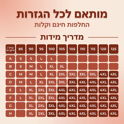 חזיית בנדו סטרפלס ללא תפרים