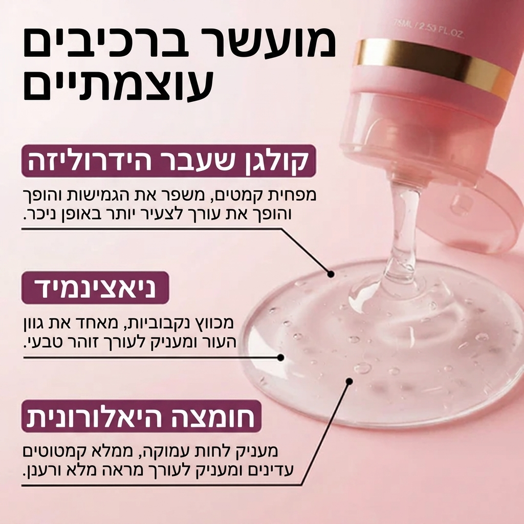 מסכת קולגן לעור הפנים עם מברשת