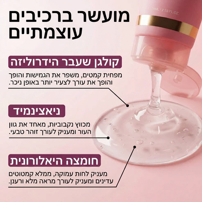 מסכת קולגן לעור הפנים עם מברשת