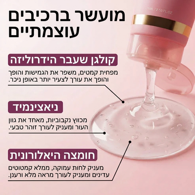 מסכת קולגן לעור הפנים עם מברשת