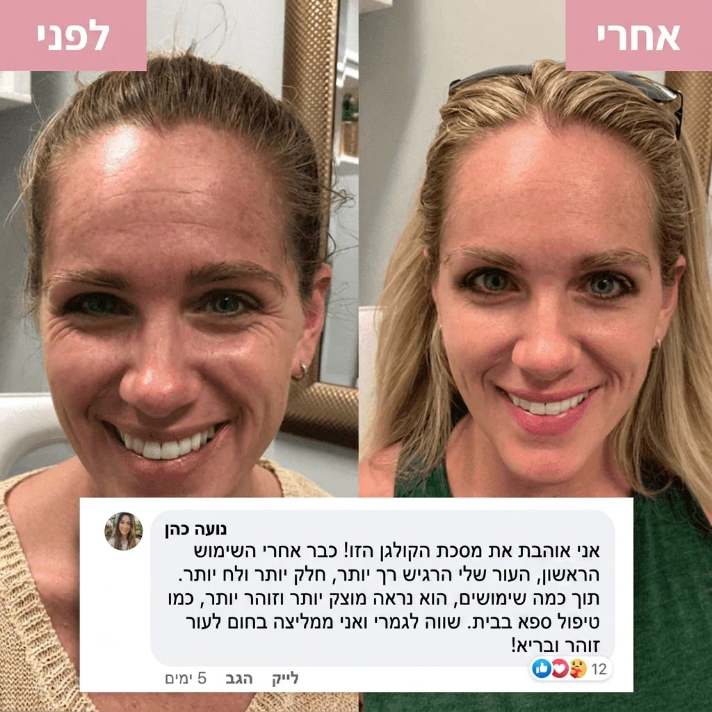 מסכת קולגן לעור הפנים עם מברשת