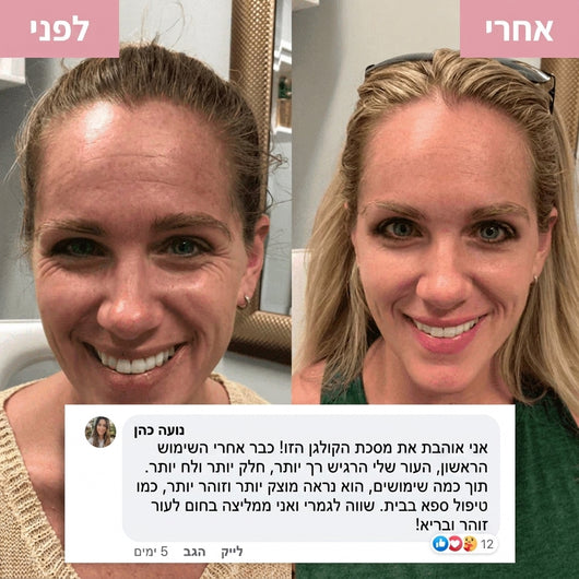 מסכת קולגן לעור הפנים עם מברשת