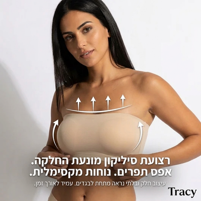 חזיית בנדו סטרפלס ללא תפרים
