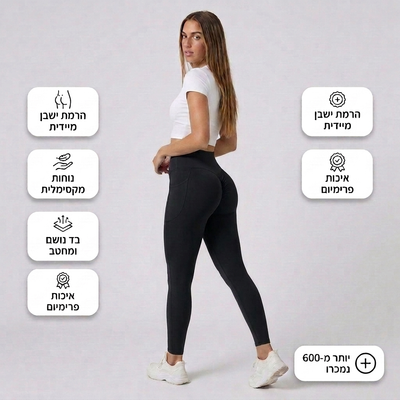 מכנסי טייץ עם אפקט הרמה ותמיכה בטנית
