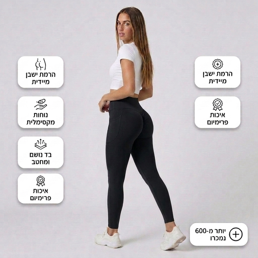 מכנסי טייץ עם אפקט הרמה ותמיכה בטנית