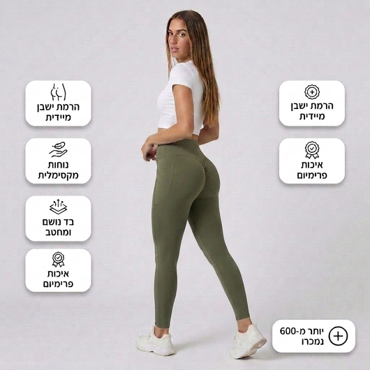מכנסי טייץ עם אפקט הרמה ותמיכה בטנית