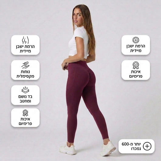 מכנסי טייץ עם אפקט הרמה ותמיכה בטנית