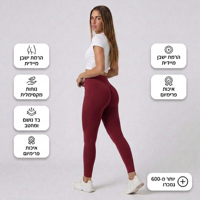 מכנסי טייץ עם אפקט הרמה ותמיכה בטנית