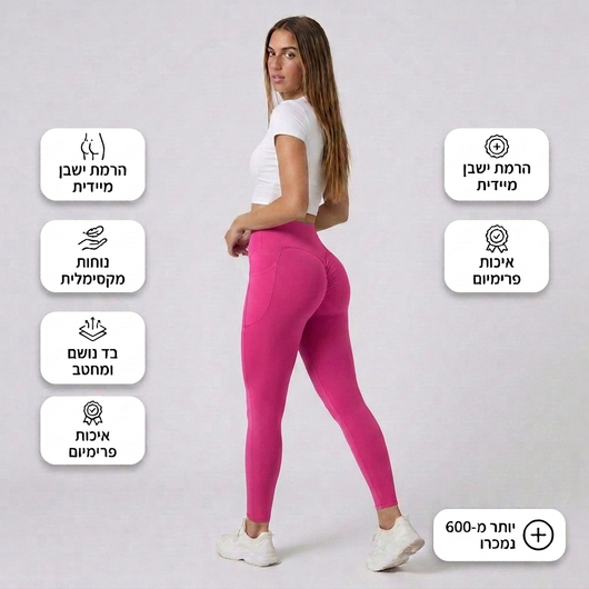מכנסי טייץ עם אפקט הרמה ותמיכה בטנית