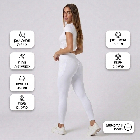 מכנסי טייץ עם אפקט הרמה ותמיכה בטנית