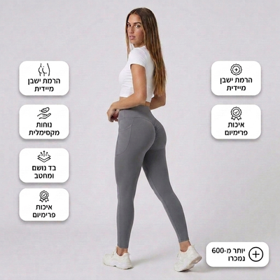 מכנסי טייץ עם אפקט הרמה ותמיכה בטנית