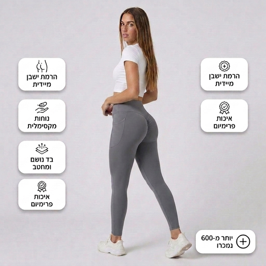 מכנסי טייץ עם אפקט הרמה ותמיכה בטנית