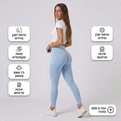 מכנסי טייץ עם אפקט הרמה ותמיכה בטנית
