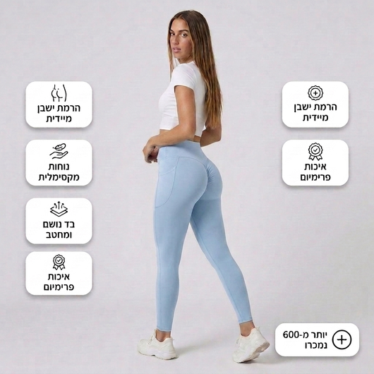 מכנסי טייץ עם אפקט הרמה ותמיכה בטנית