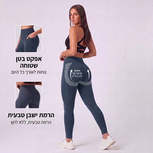 מכנסי טייץ עם אפקט הרמה ותמיכה בטנית