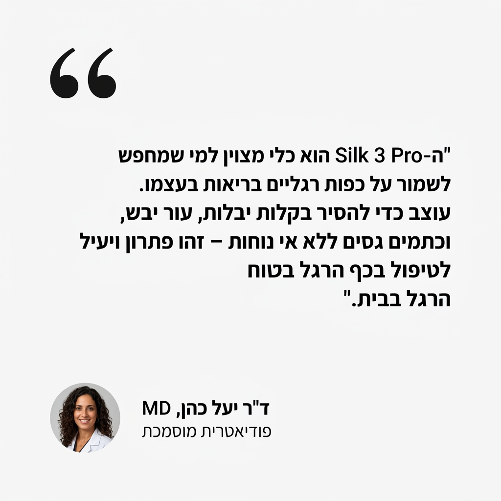 מסיר עור קשה חשמלי Silk 3 Pro לרגליים