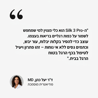 מסיר עור קשה חשמלי Silk 3 Pro לרגליים