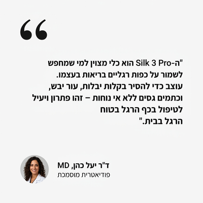 מסיר עור קשה חשמלי Silk 3 Pro לרגליים