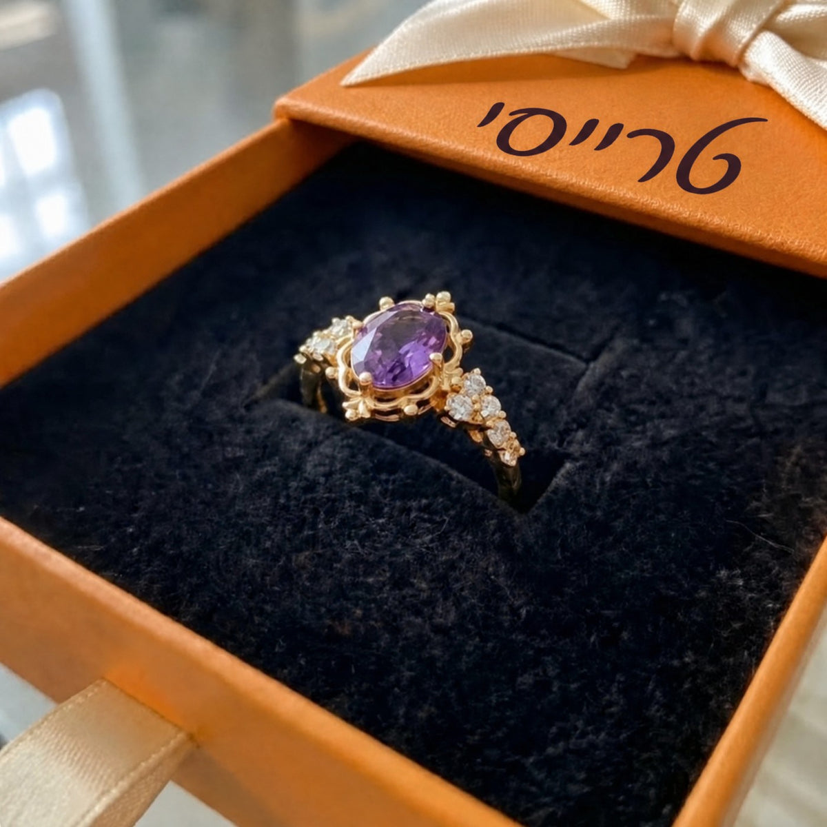 טבעת בעיצוב טיארה עם אבן בגוון לבנדר