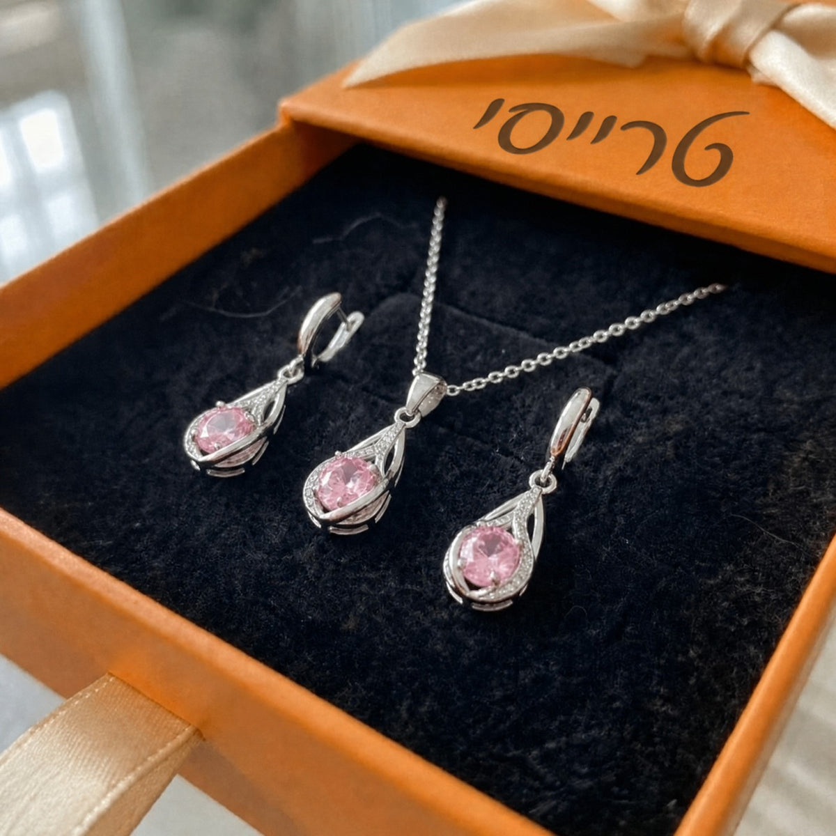 סט תכשיטים קלוע וזוהר בגוון ורדרד