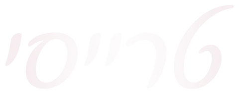 טרייסי
