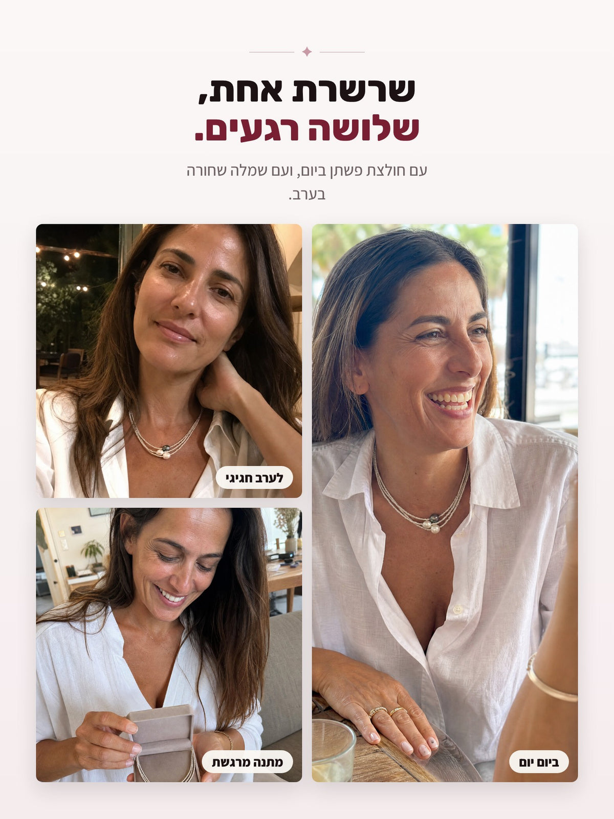 שרשרת חרוזים משולשת עם פנינים